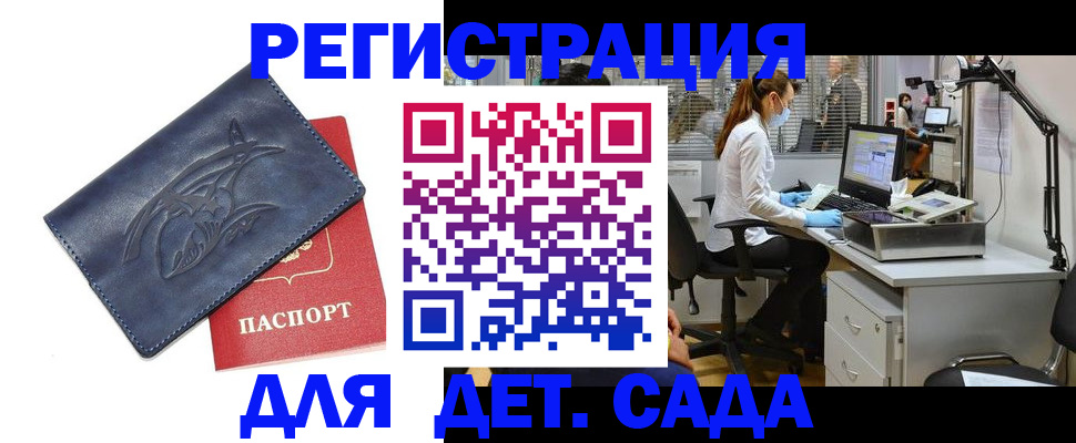 прописка поиск в Кировграде