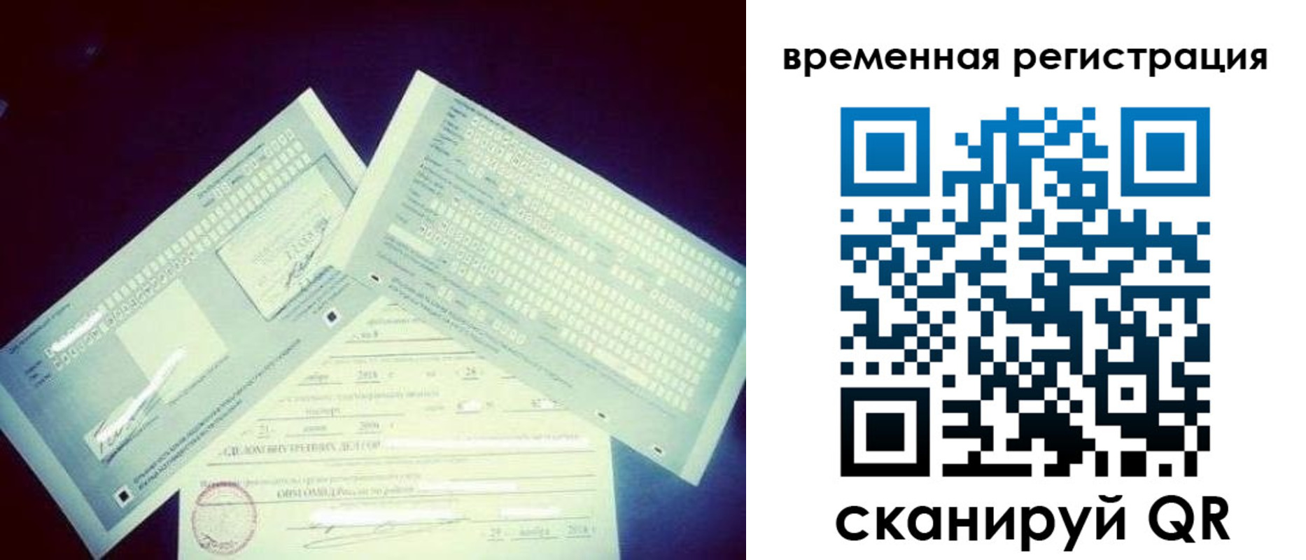 прописка для школы в Кировграде
