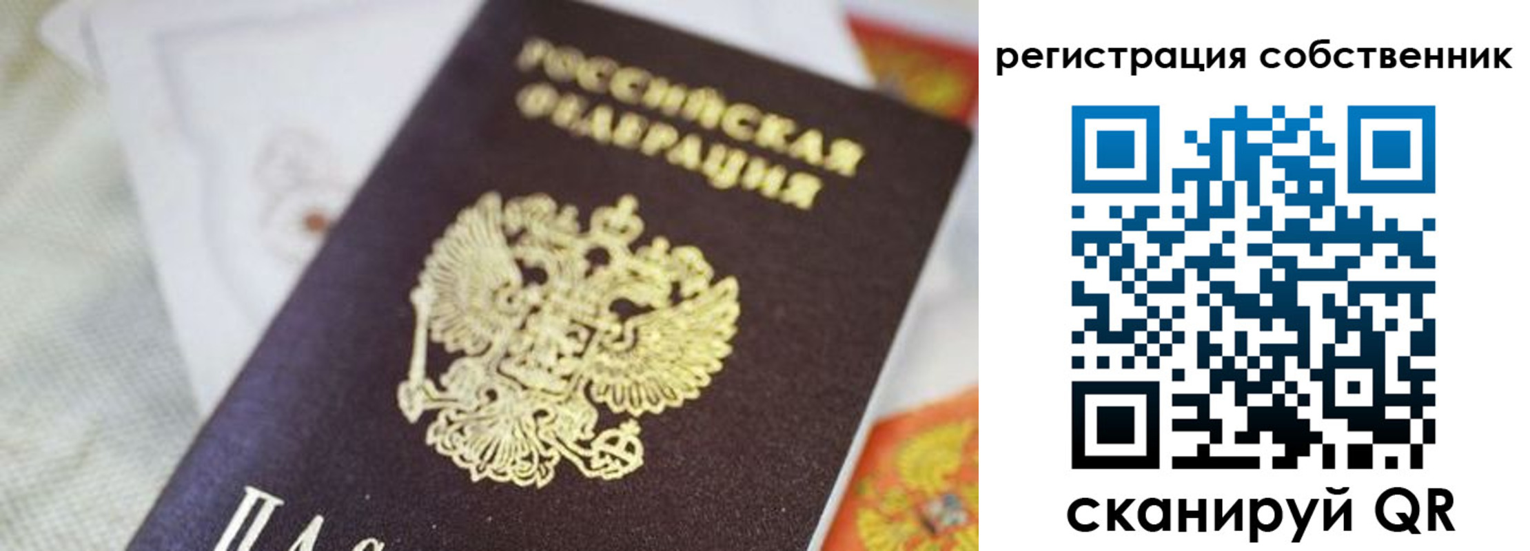прописка для работы в Кировграде