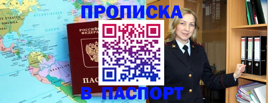 прописка регистрация в Кировграде