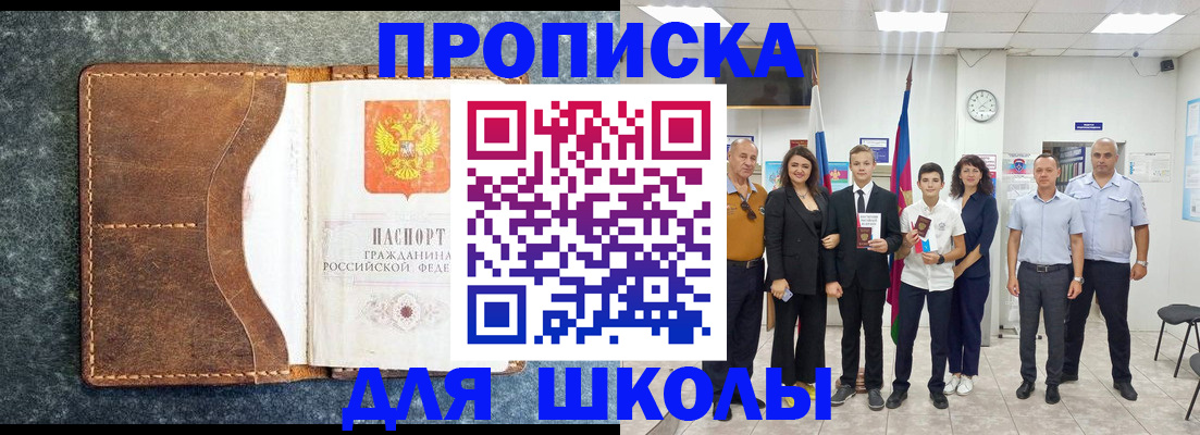временная прописка в Кировграде
