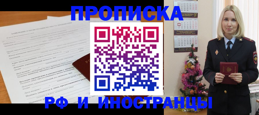 временная регистрация в квартире в Кировграде